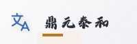 合作伙伴